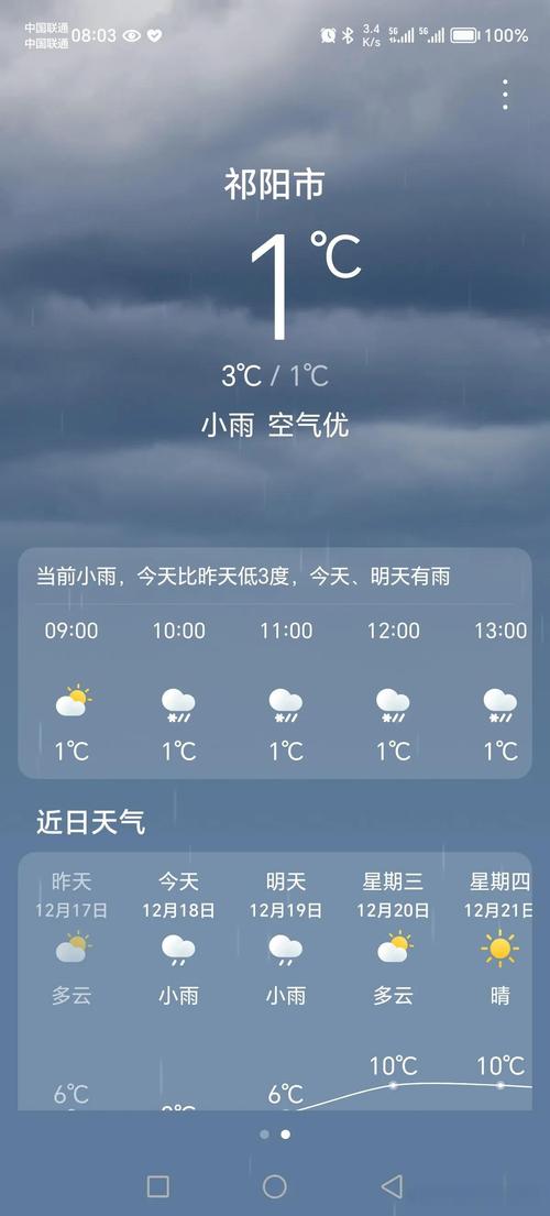 从化温泉天气预报一周7天,从化温泉天气预报一周7天查询