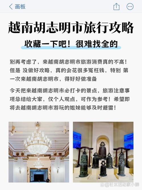 胡志明市名称考据