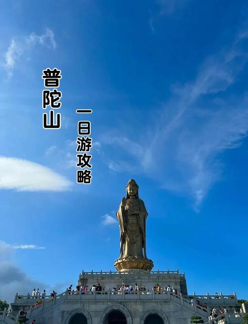 普陀山景点有哪些(普陀山有什么好玩的景点)