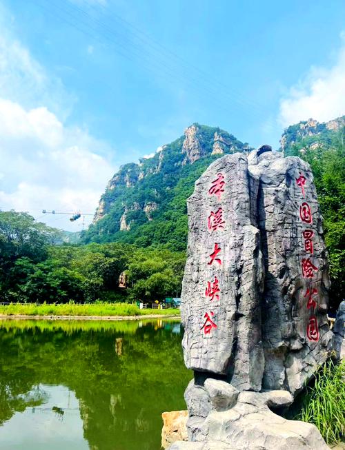 本溪市周边免费旅游景点