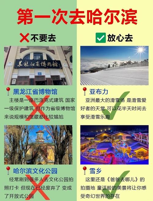 哈尔滨旅游攻略大全!建议收藏,避免被坑