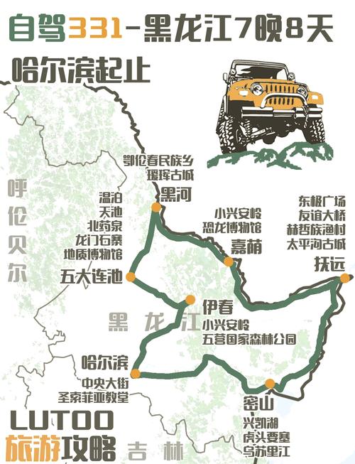 哈尔滨旅游攻略三日游最佳路线