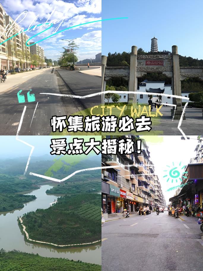 怀集旅游必去前十景点