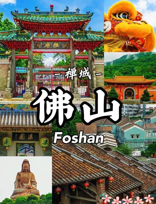 佛山一日游必去前十景点,佛山旅游一日游