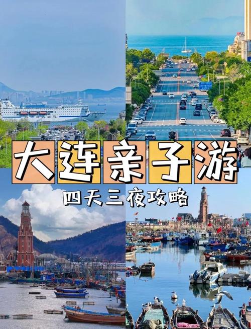 大连前十旅游景点