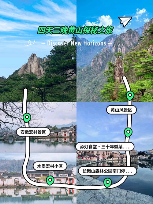 黄山旅游报价