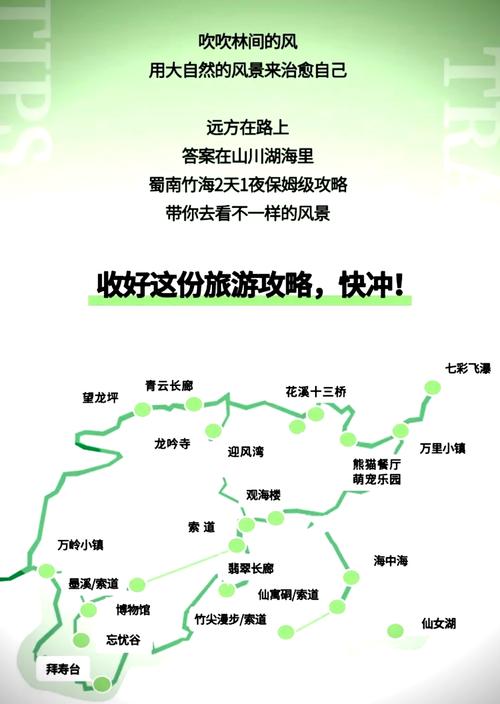 蜀南竹海要爬山吗,蜀南竹海攻略,不可错过的登山路线