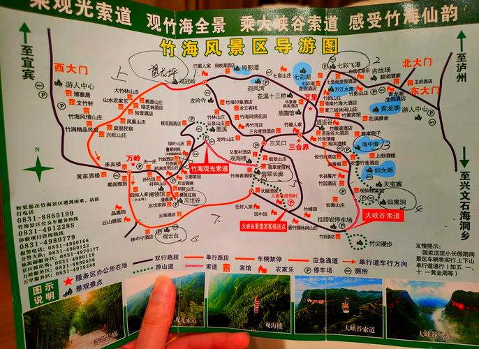 蜀南竹海自助游路线