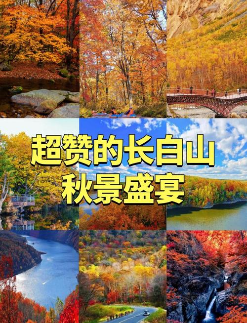 长白山10月份去适合吗