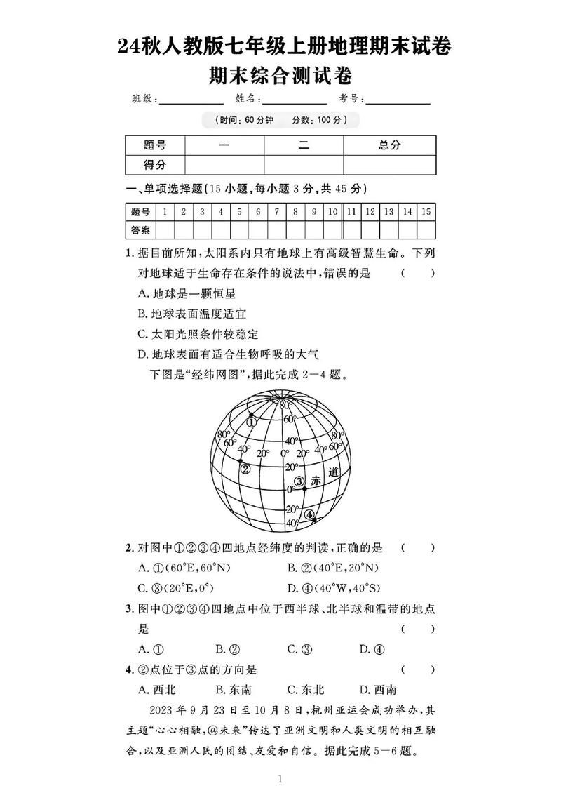 上海市浦东新区的邮政编码是多少.