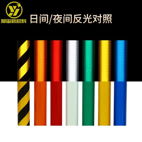 上海国标IV类反光膜有哪些