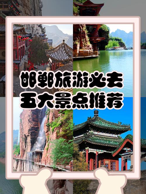 邯郸旅游必去前十景点排名