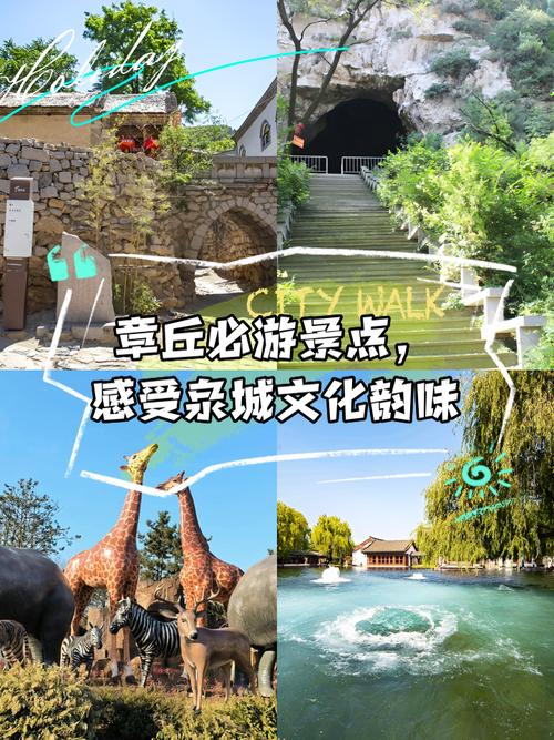 冬天去章丘旅行有哪些注意事项?