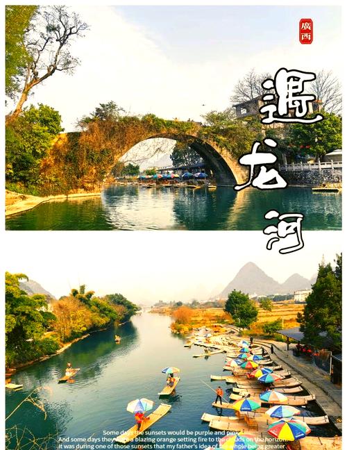 桂林遇龙河景区游玩攻略