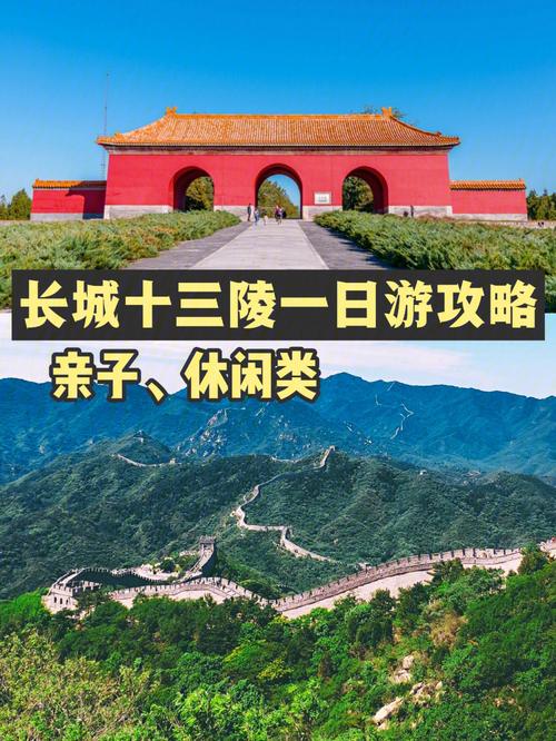 八达岭长城攻略自助游,八达岭长城攻略自助游时间