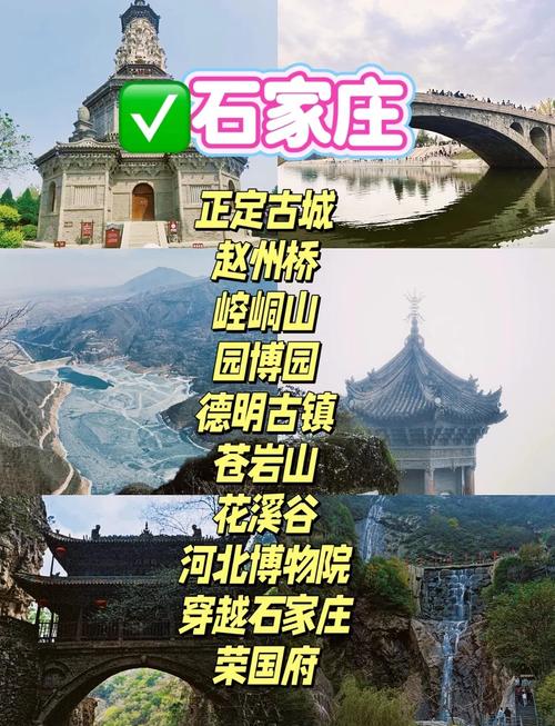 河北省前十旅游景点排名榜