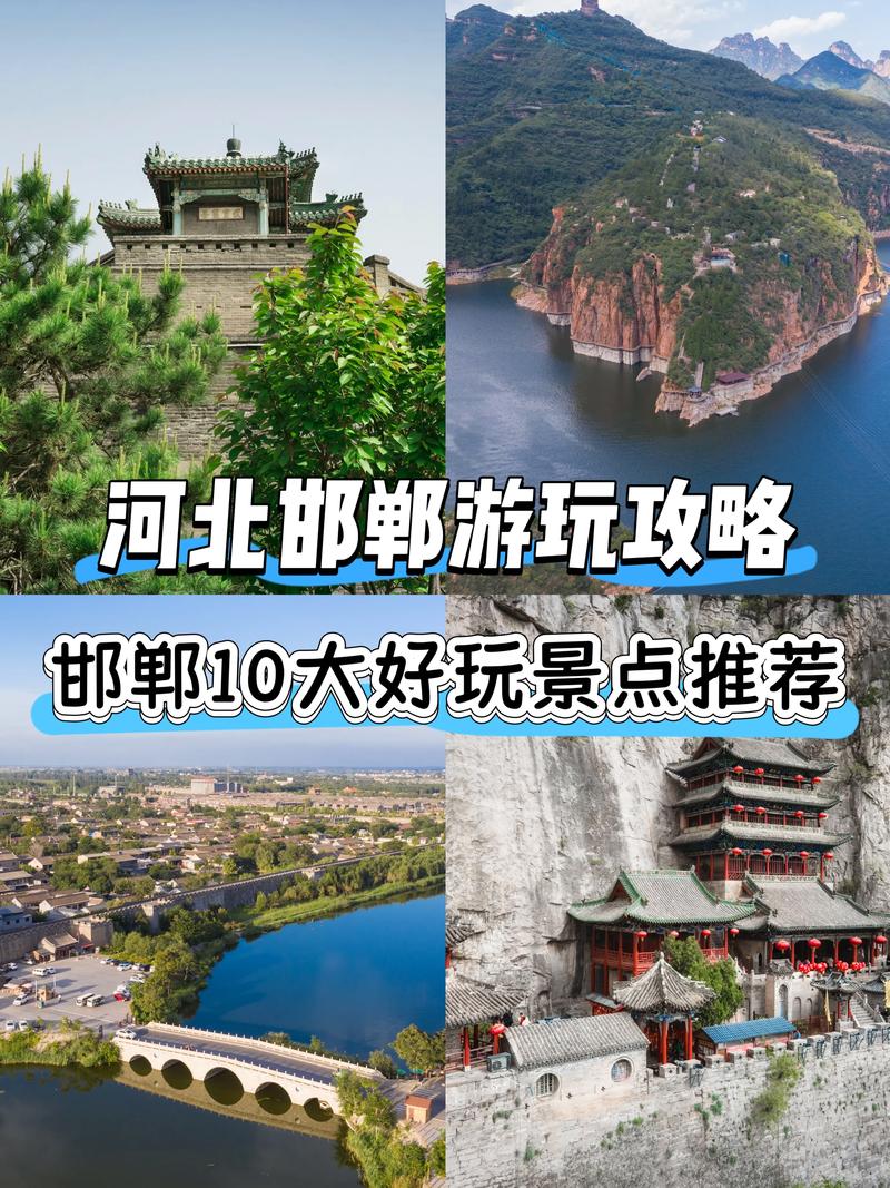 河北旅游景点排名前十名