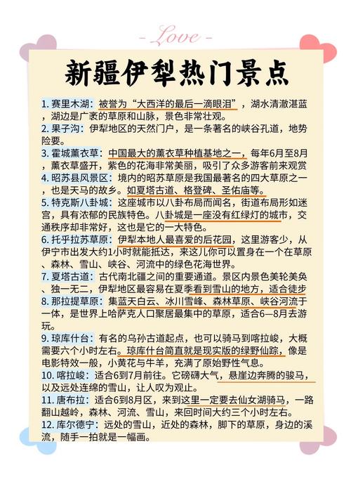 去新疆旅游到底怎么样呢?好玩儿不?