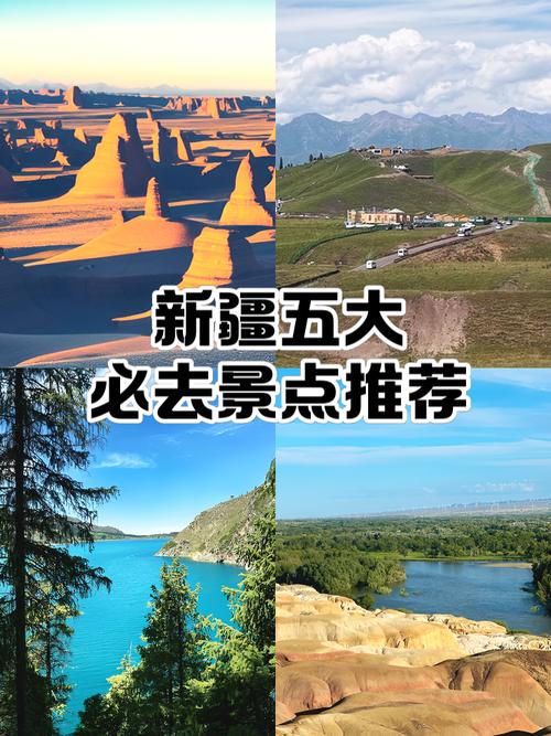 为什么越来越多的人喜欢去新疆旅游呢?
