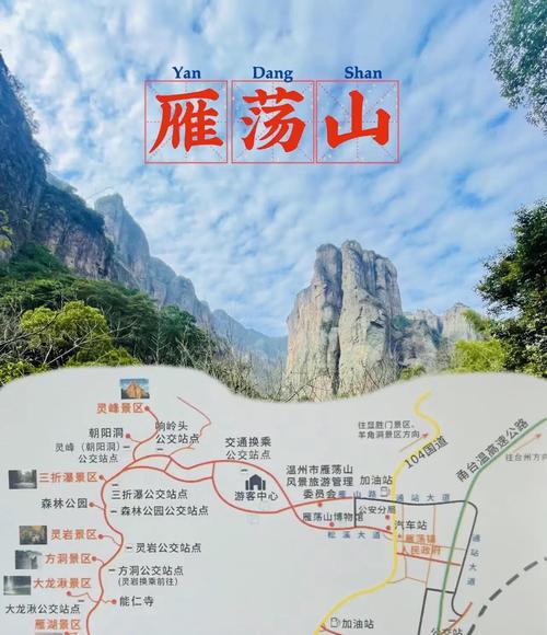 乐清雁荡山6月10日天气预报