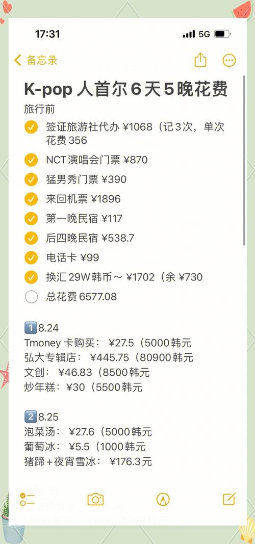 韩国旅游多少费用