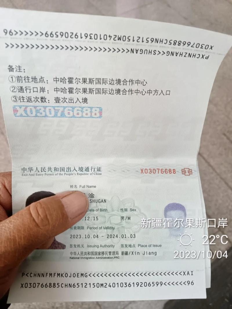 从霍尔果斯去哈萨克斯坦要不要护照?还是只要边防的证?谢谢