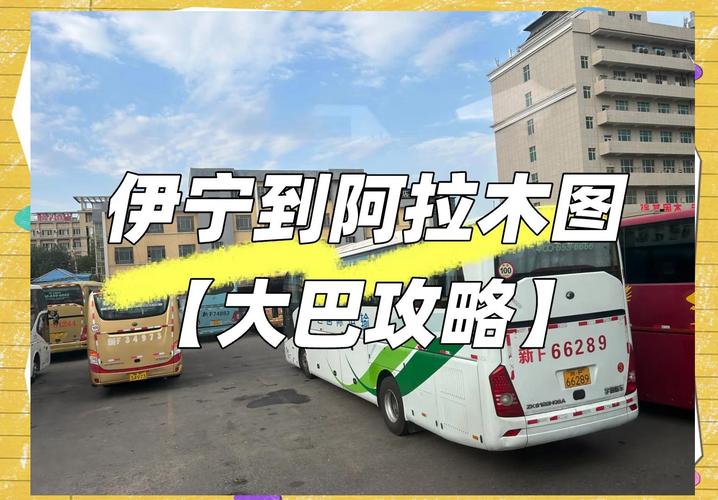 霍尔果斯至哈萨克斯坦有多少公里