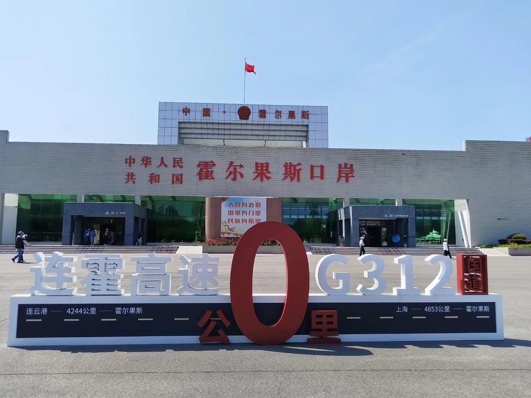 霍尔果斯口岸出去到哪个国家