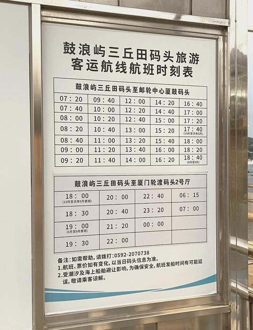 鼓浪屿船票有时间限制吗