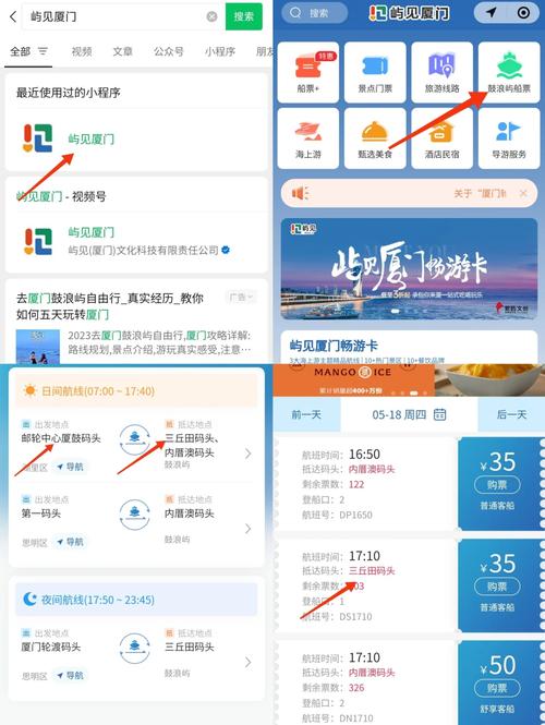 鼓浪屿船票35元是往返的吗