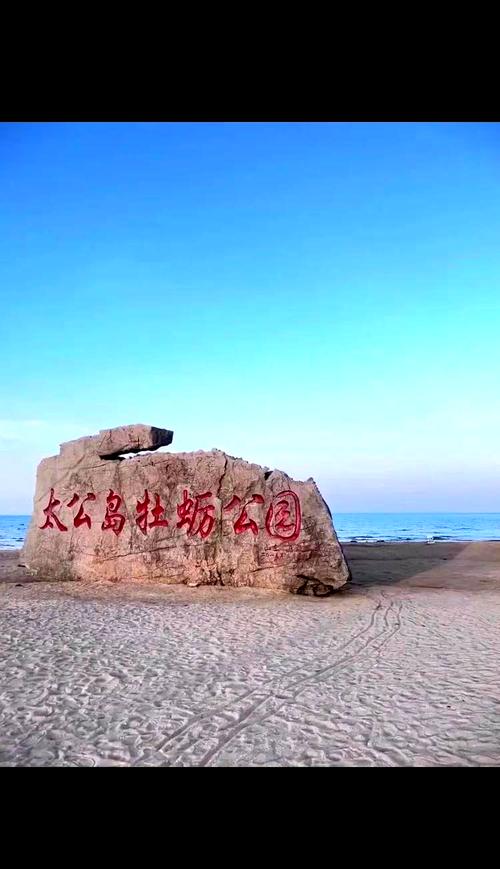 日照旅游攻略,亲子游必去三大景点