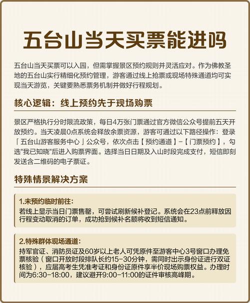 五台山有哪些费用