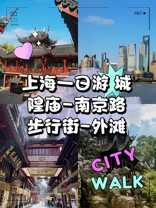上海南京路步行街、外滩、城隍庙一日游攻略