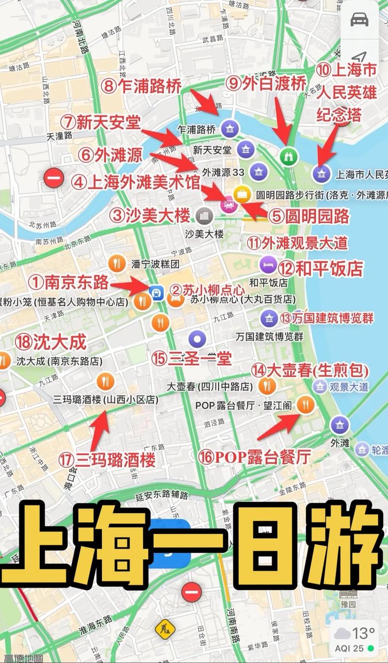 上海外滩及城隍庙旅游攻略(上海外滩城隍庙南京路游玩路线)