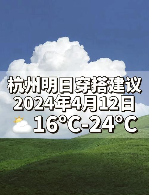 2021清明节去杭州玩天气好吗-杭州清明节天气怎么样