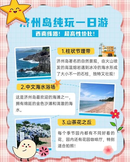 上篇|来济州岛不看这篇攻略后悔一辈子!