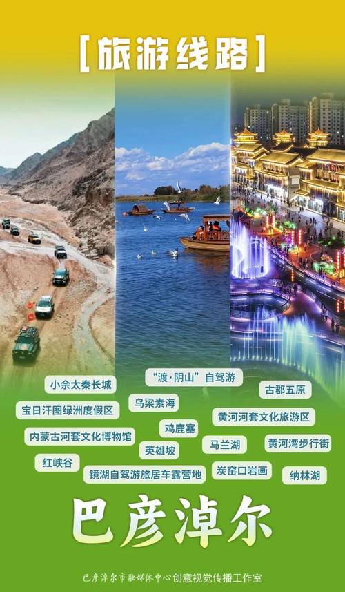 巴彦淖尔值得去的旅游景点有哪些