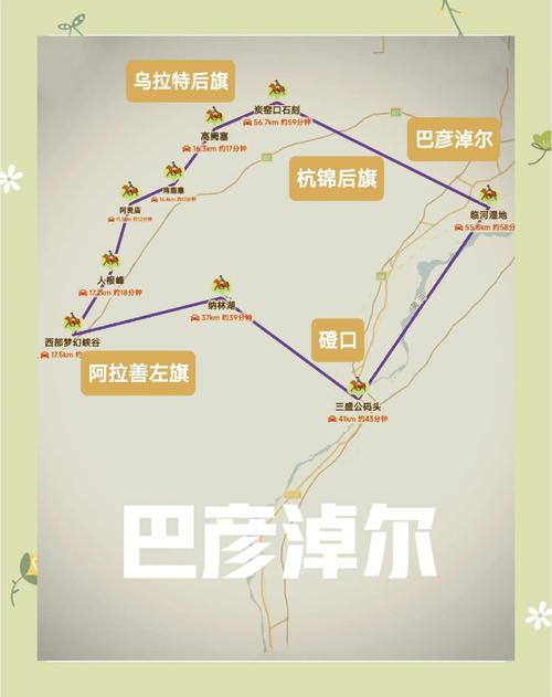 巴彦淖尔市临河周围有什么好玩得地方啊_临河适合野餐的地方