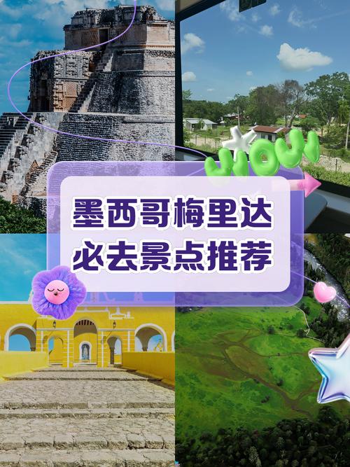 墨西哥城旅游的攻略