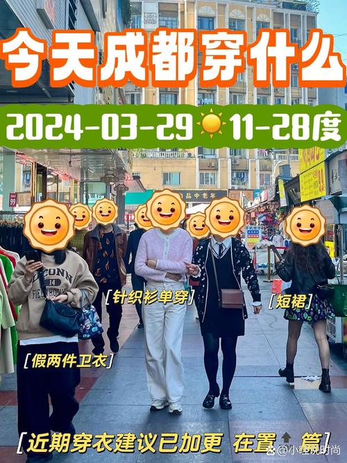 5月份去成都天气怎么样穿什么衣服合适