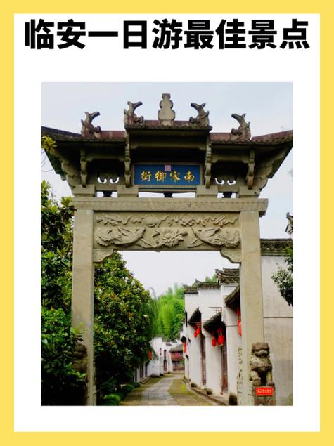 临安天目山在哪个省哪个市