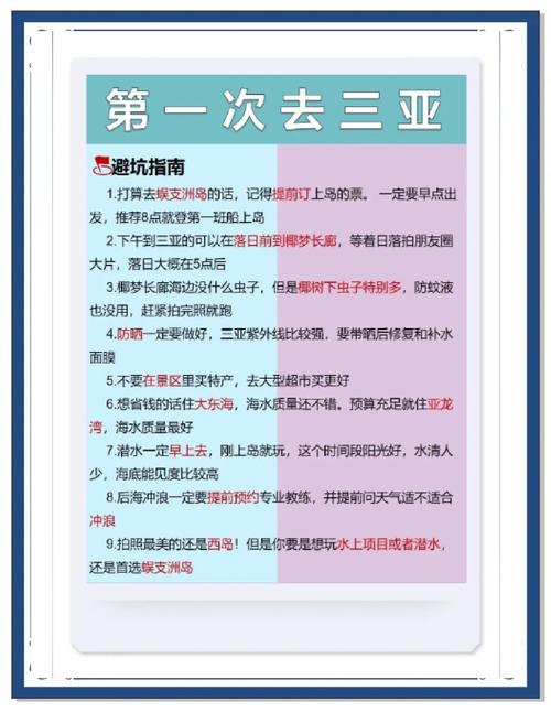 大概去海南三亚旅游需要多少钱!(两个人)?