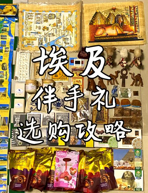埃及回国必买5样东西