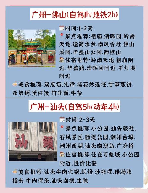 广州周边一日游必去景点