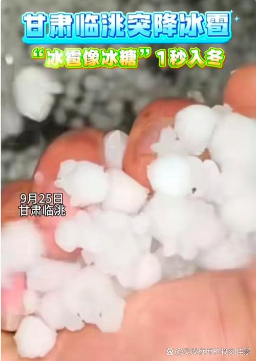 甘肃天水四月飞雪是怎么回事?