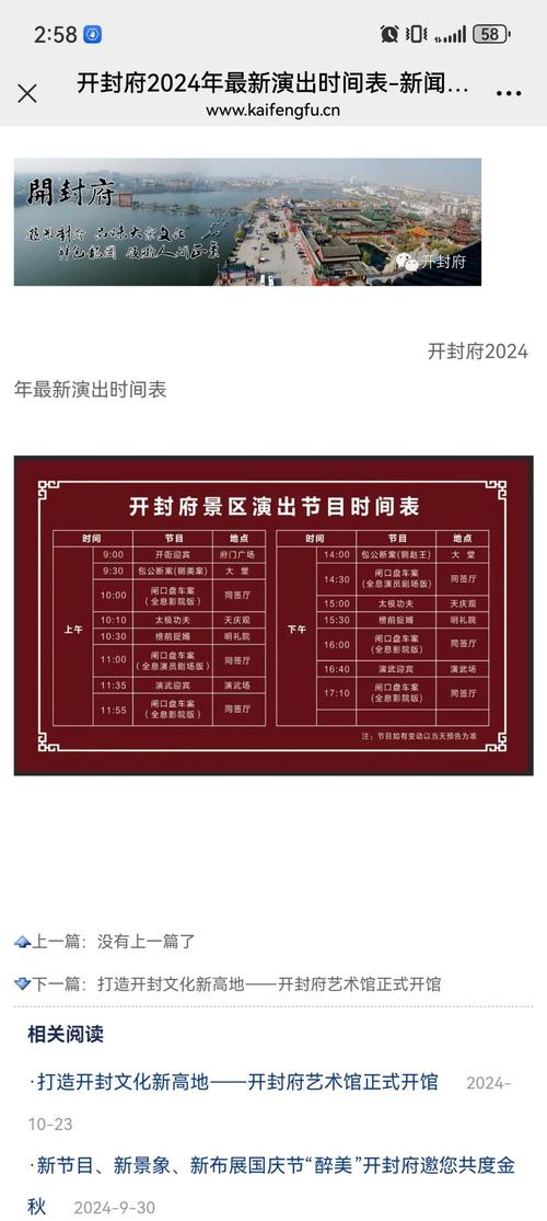 最新开封旅游景点大全及门票费用