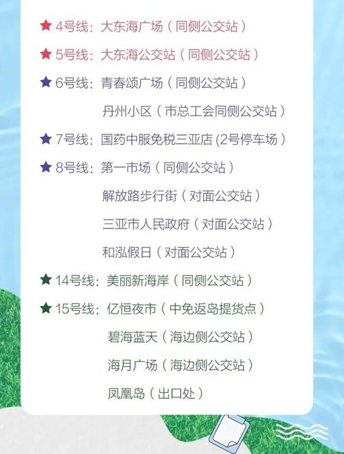 三亚免税城免费大巴要预约吗?