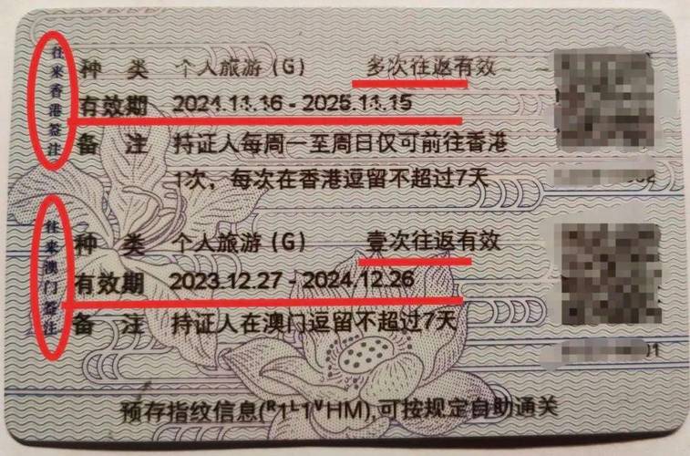 港澳团队旅游签注和个人旅游签注的区别