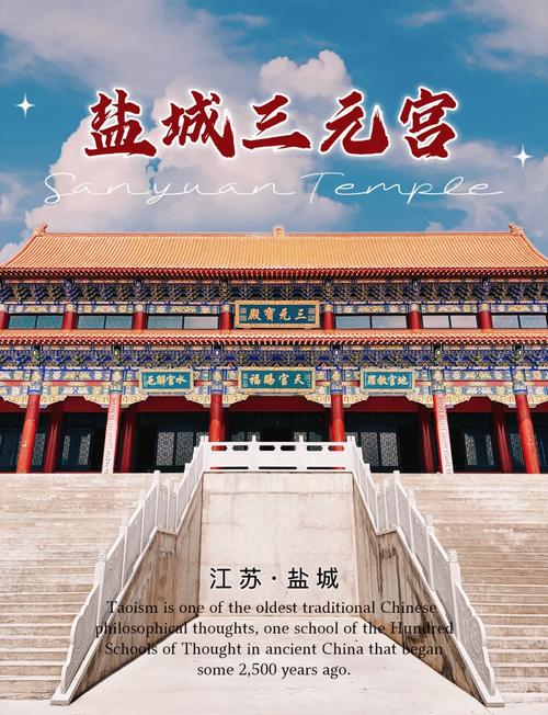 盐城最著名的三个景点