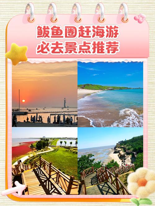 营口海边旅游景点排名榜